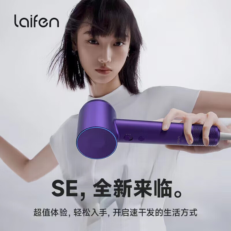 徕芬 吹风机 SE 大功率高速吹风机负离子大风力速干低噪音 (单位:个)高清大图