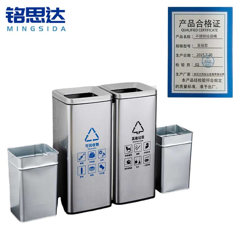 铭思达不锈钢垃圾桶直投款组高清大图