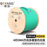 博扬 BY-GJFJV-4A1-OM4 4芯OM4万兆多模室内光缆光纤线 GJFJH低烟无卤束状软光缆 100米