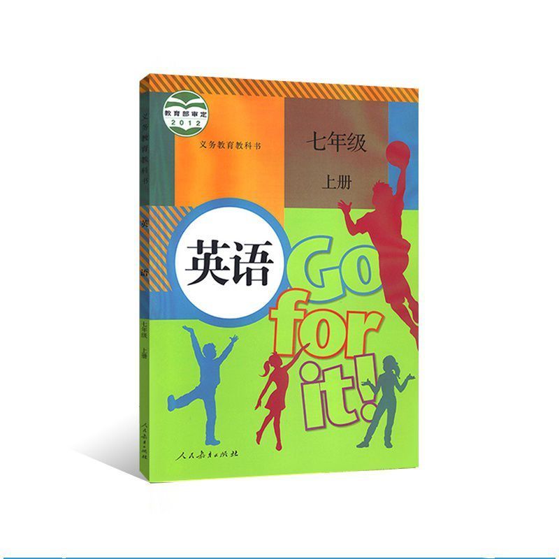 21新版初一1中7七年级上册英语书课本教材教科书全套人教部编版七年级上册英语书课本报价 参数 图片 视频 怎么样 问答 苏宁易购