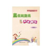 铅笔描红拼音2/赢在起跑线 编者:赢在起跑线丛书编写组 著 少儿 文轩网