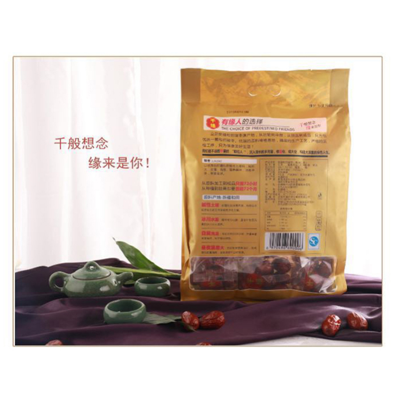 千缘和田骏枣一级新疆大枣蜜饯休闲食品