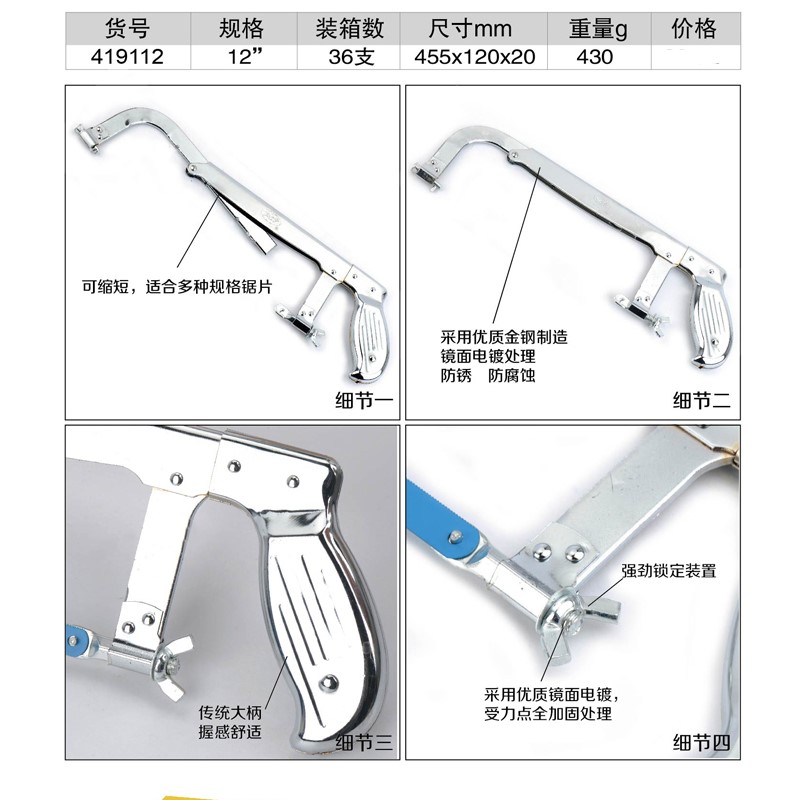 德国帕司特喷塑活动锯架高清大图