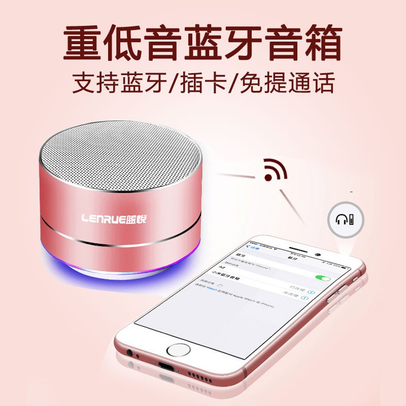 蓝牙小音箱手机迷你微信收钱提示音响个性创意可爱插卡低音炮无线便携式二维码大音量语音七彩灯闪光播报器
