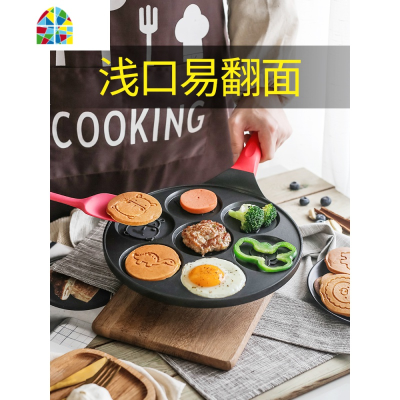七孔早餐锅 多功能粉色平底多孔煎锅不粘锅早餐 宝宝煎蛋模具 FENGHOU 动物款(粉色)