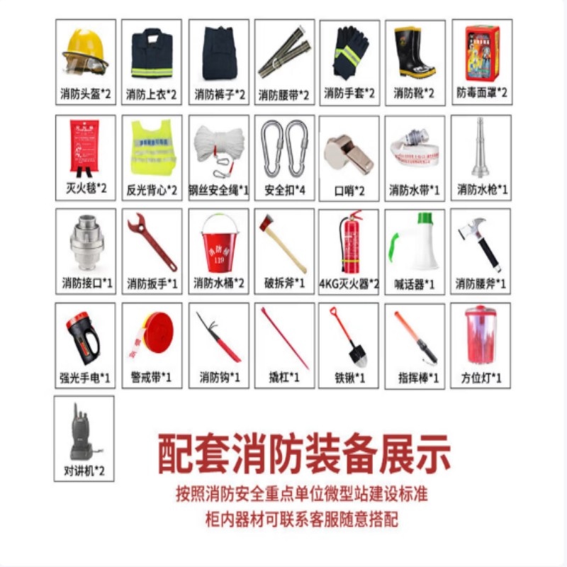 荣将 消防柜微型消防站全套消防器材应急柜箱 高1600宽1200mm含器材高清大图