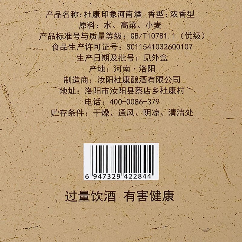 【酒厂直供】杜康印象河南酒50°浓香型白酒招待送礼自饮500ml豫酒纪念酒纯粮酿造单瓶装50度单瓶装500ml