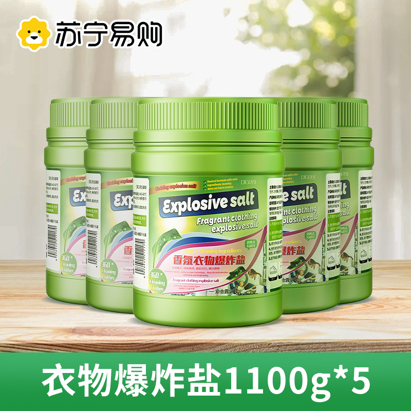 DE爆炸盐01高清大图