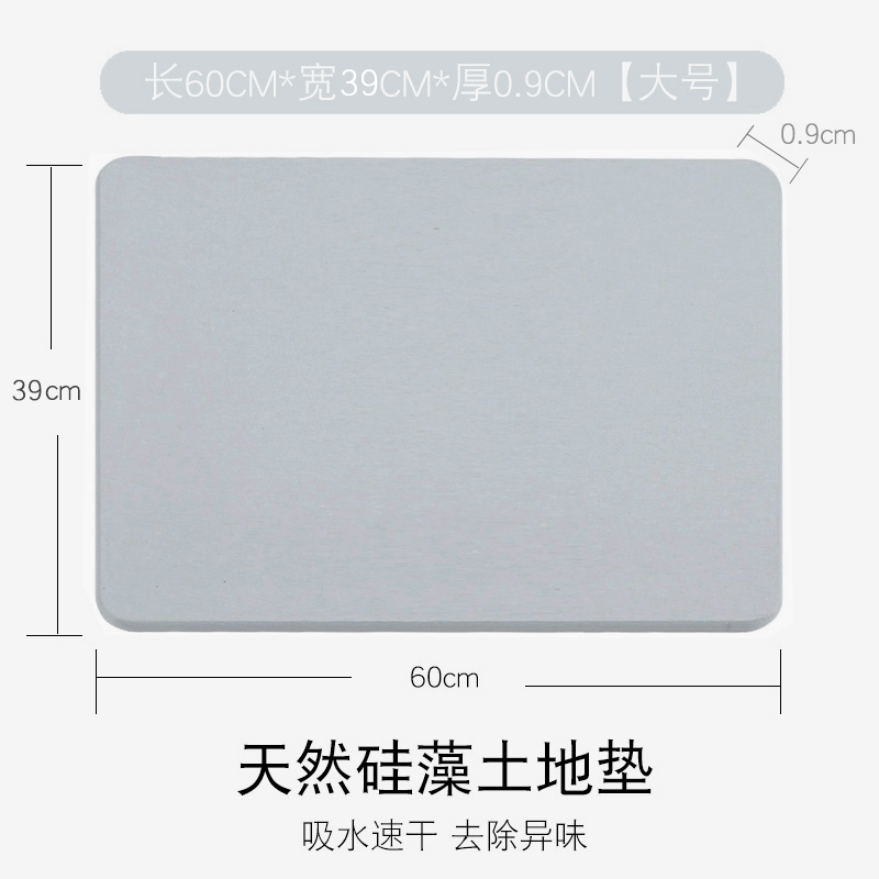 卫浴卫生间浴室吸水速干防滑垫天然硅藻土地垫硅藻泥脚垫 三维工匠 魔力灰60*39(店主推荐)顺丰包邮不加价