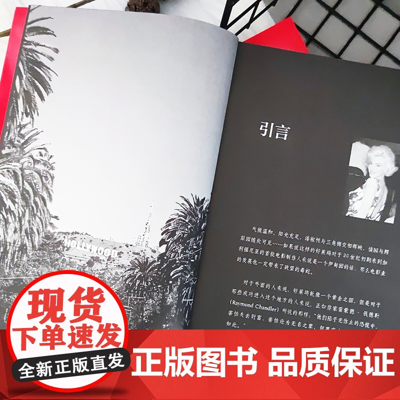 B面好莱坞电影背后的贪婪腐败和丑闻 基隆康诺利著 方圆译 电影电视艺术 正版图书书籍书高清大图