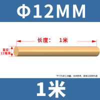 FPBQ H59黄铜棒 12*1000mm/根 实心圆柱棒黄圆铜棒