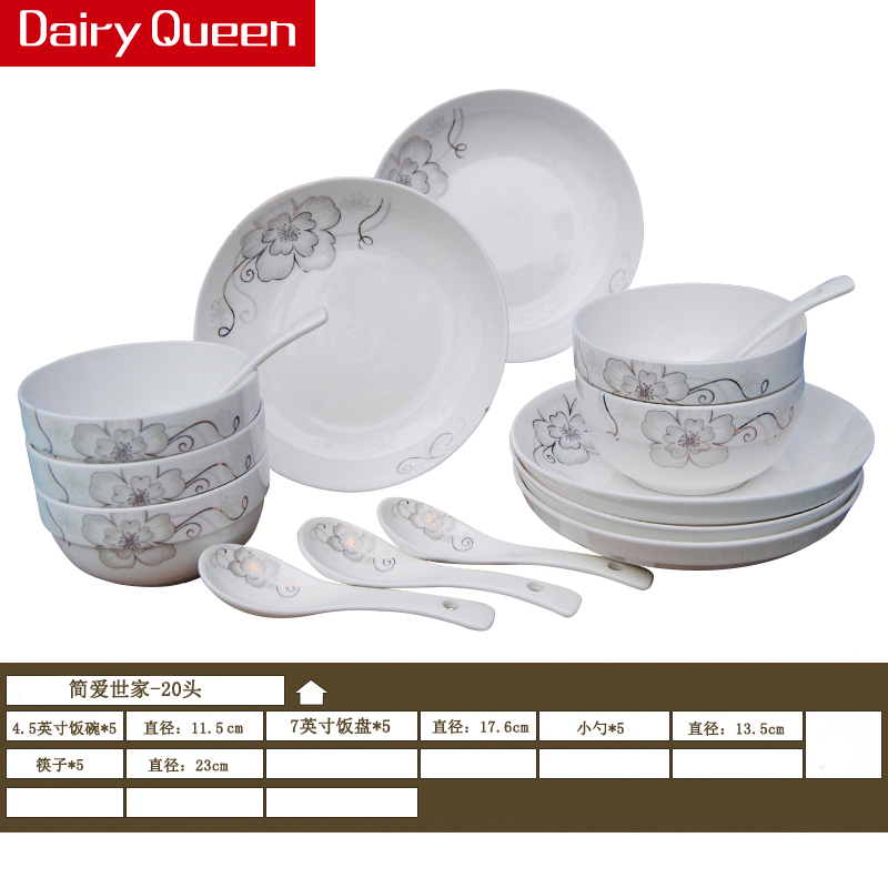 DAIRYQUEEN景德镇20头简爱世家简约欧式家用骨瓷餐具碗碟套装套装餐具碗碟盘勺子家用套装高清大图