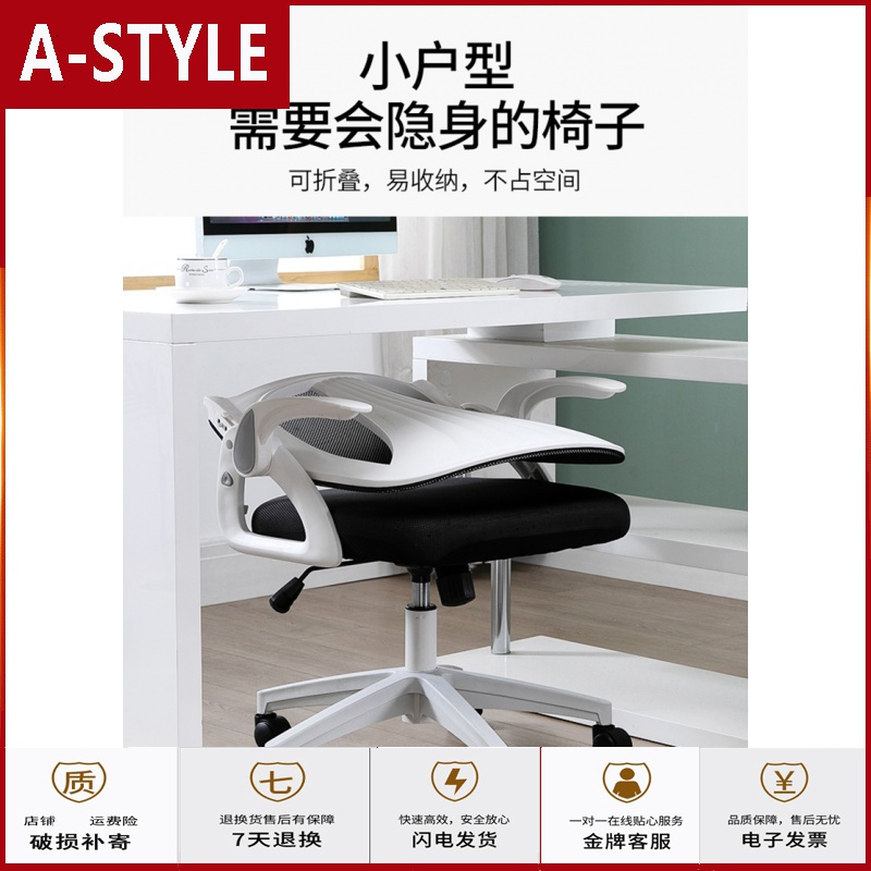 苏宁放心购电脑椅家用舒适久坐宿舍椅子办公室升降转椅办公椅靠背书桌椅A-STYLE家具