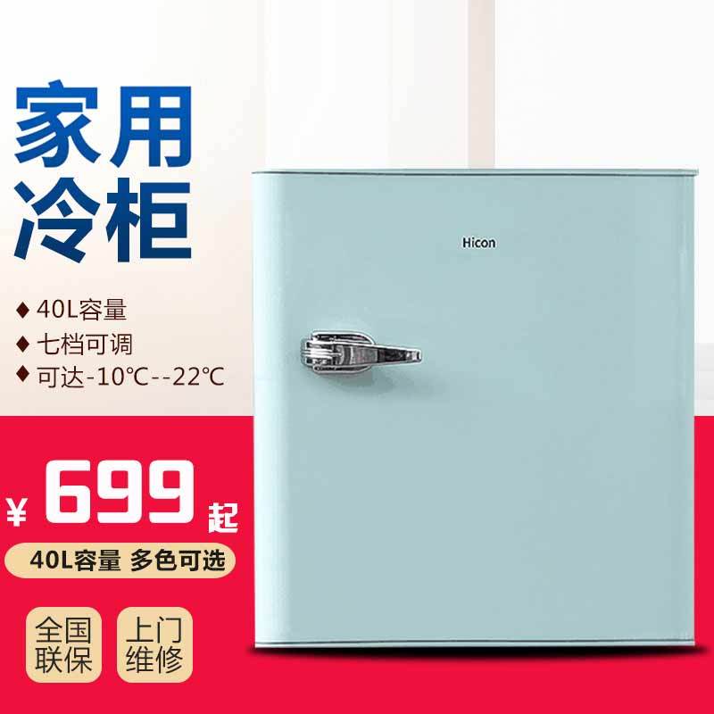 切夫曼40升冰柜家用迷你小型冷冻柜冷柜制冰冻雪糕母乳全冷冻小冰箱_40升白色全冷冻赠储物篮