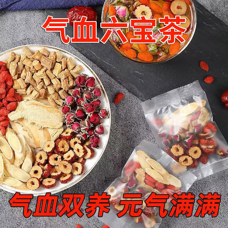 [陆卢缘]红枣枸杞玫瑰花黄芪当归党参气血双补女人独立包装花茶高清大图