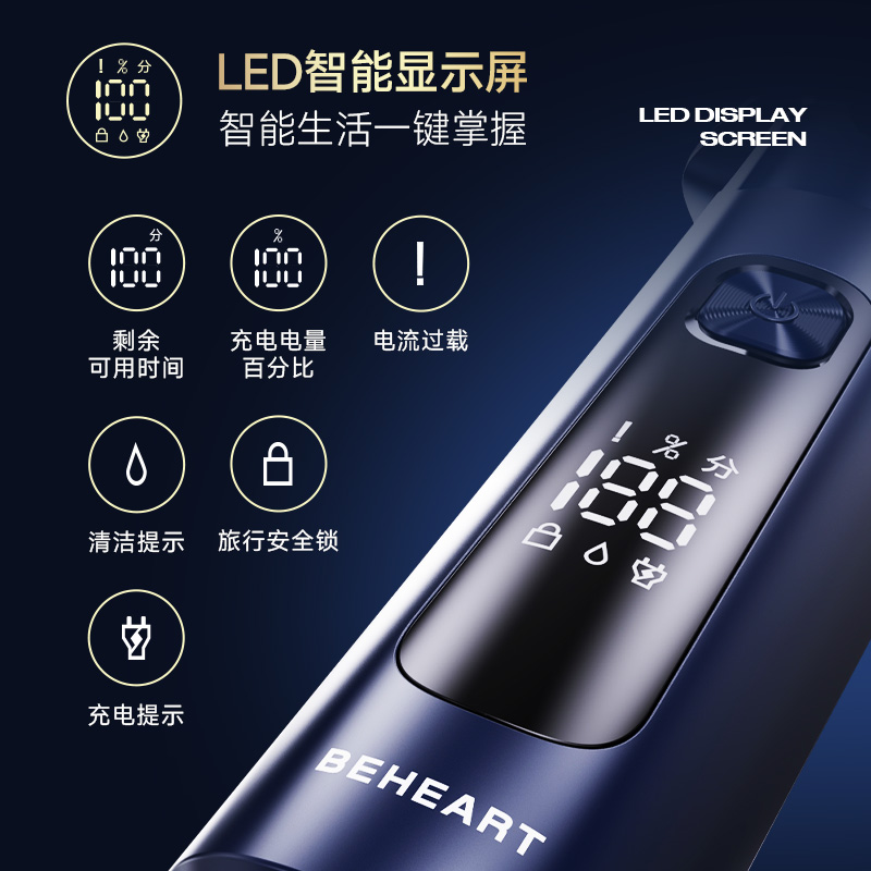 倍想 数显智能电动剃须刀 G500高清大图