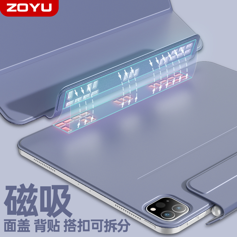 zoyu 2021iPad保护壳适用苹果air4保护套2022air5磁吸背贴mini6平板双面夹pro11英寸搭扣