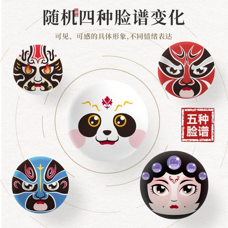 川剧变脸玩具翻脸变脸娃娃脸谱变脸公仔玩偶解压捏捏玩具纪念品-粉色;变脸玩具