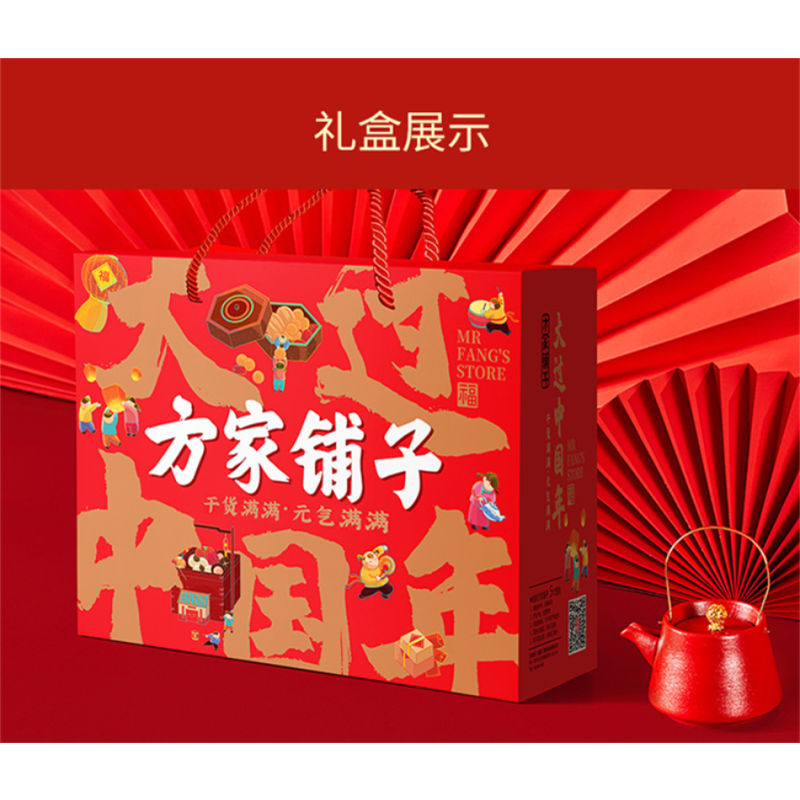 方家铺子 盛礼干货礼盒1070g/礼盒装(四星黑木耳 香菇 蛹虫草 生干虾皮 姬松茸 茶树菇)