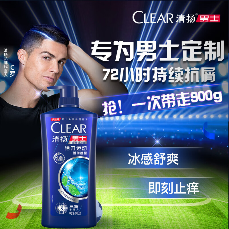 清扬(CLEAR) 氨基酸洗发水 男士 女士 去屑洗发水 清樱花露 清爽控油 活动运动