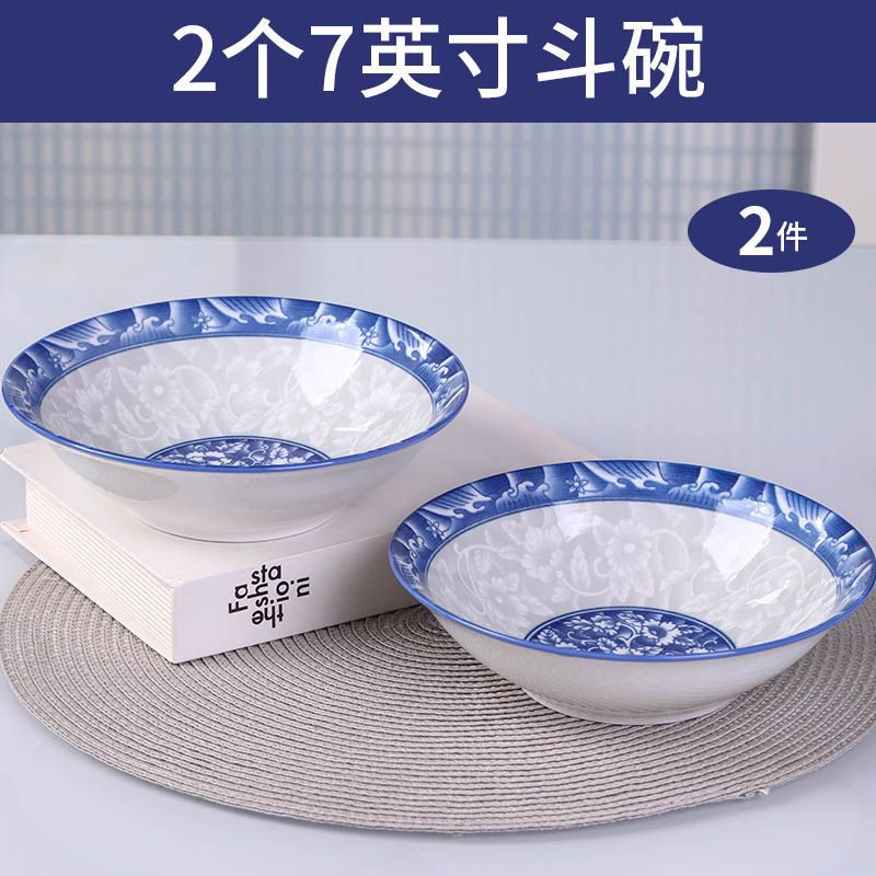 景德镇青花瓷碗斗碗大号喝粥拉面碗中式釉下彩可微波炉碗具批发碗 青花 4.5英寸米饭碗 [2只]尝试