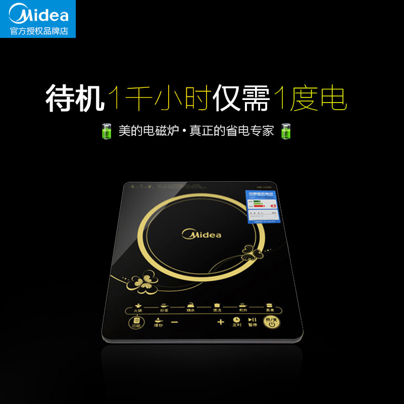 电磁炉 RT2160高清大图