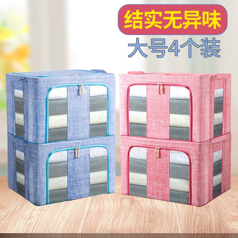 4个装特大号收纳盒整理箱衣服布艺衣服收纳箱家用可折叠牛津纺 三维工匠高清大图