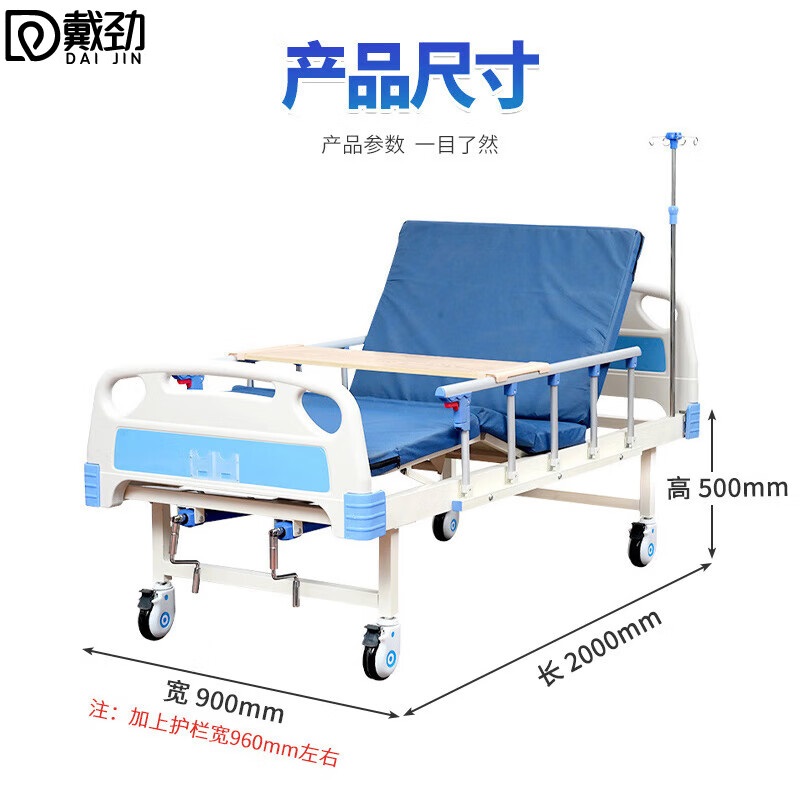 戴劲医用护理床老人护理床家用多功能康复床医疗床养老院 双摇全套高清大图