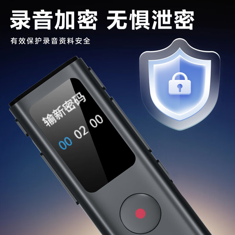 得力(deli)MP502录音笔 便携超长待机小型录音机远程听录器传输升级商务款16G高清大图