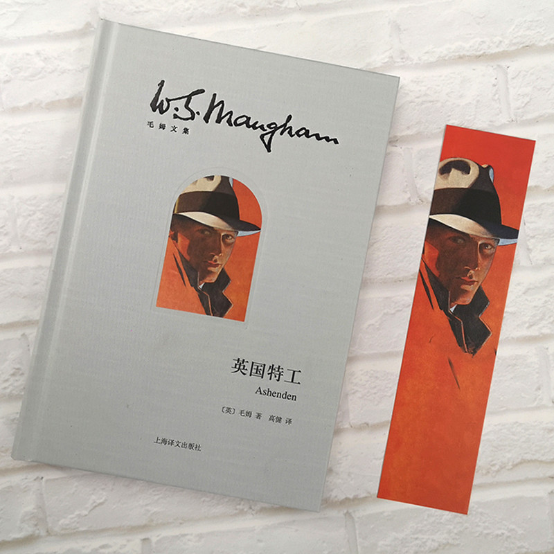 醉染图书英国特工9787532763733高清大图