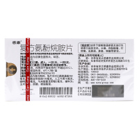 感康 复方氨酚烷胺片12片 适用于缓解普通感冒及流行性感冒引起的发热、头痛、四肢酸痛、打喷嚏、流鼻涕、鼻塞、咽痛等症状。
