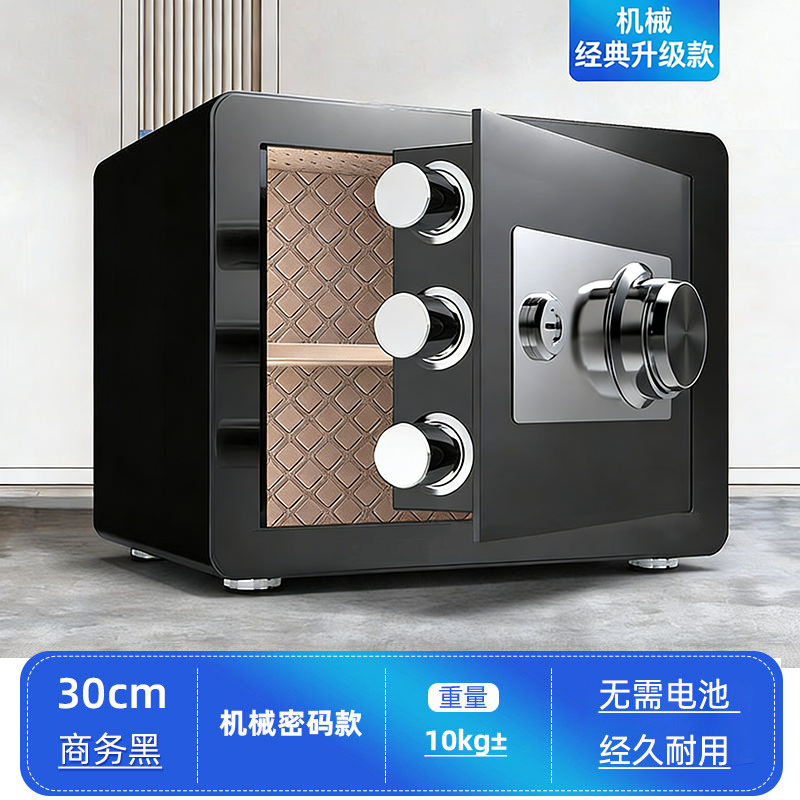 机械锁密码保险柜老式家用保险柜 全钢机械锁 30cm 机械密码+钥匙高清大图