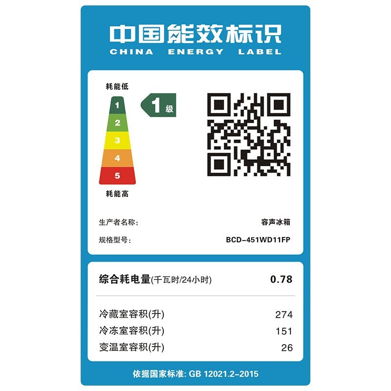 容声(Ronshen) BCD-451WD11FP 451升十字对开门一级变频风冷母婴纤薄高清大图