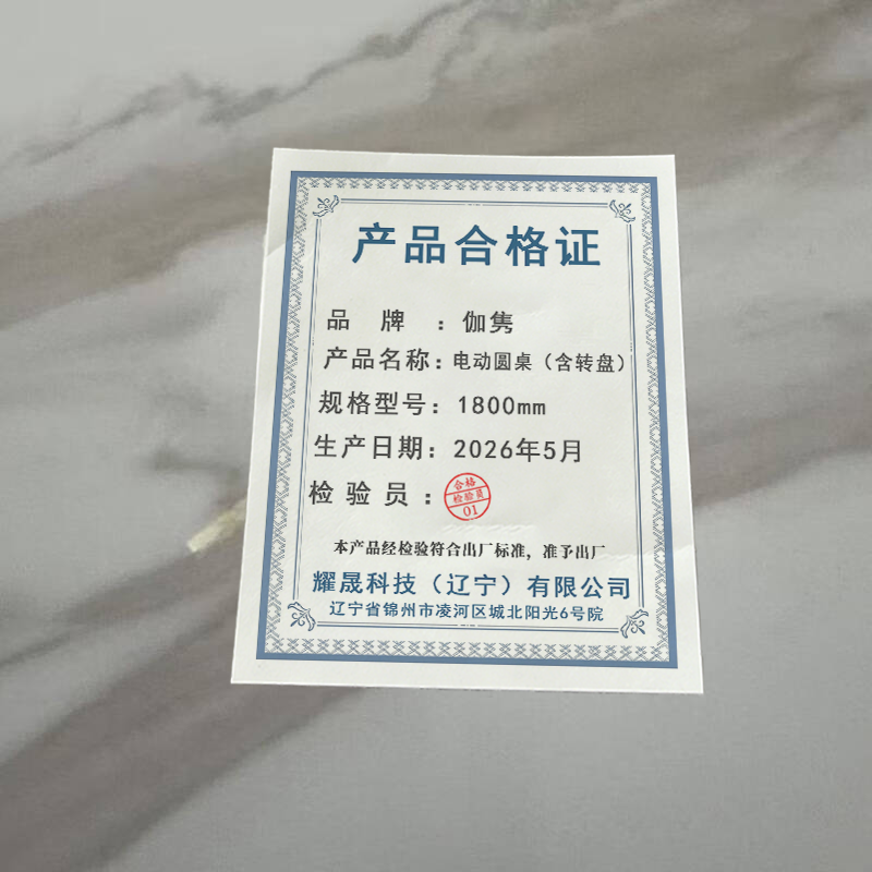 伽隽 电动圆桌(含转盘) 1800mm 张高清大图