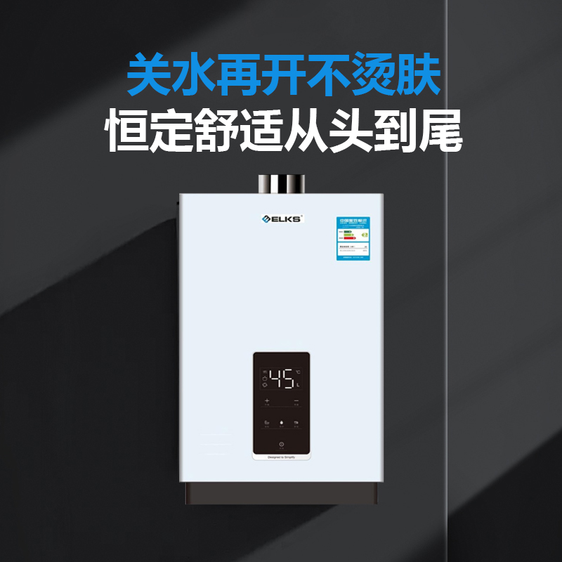 ELKS燃气热水器ET269-TJ 家用13升天然气热水器智能恒温二级能效大屏数显高清大图