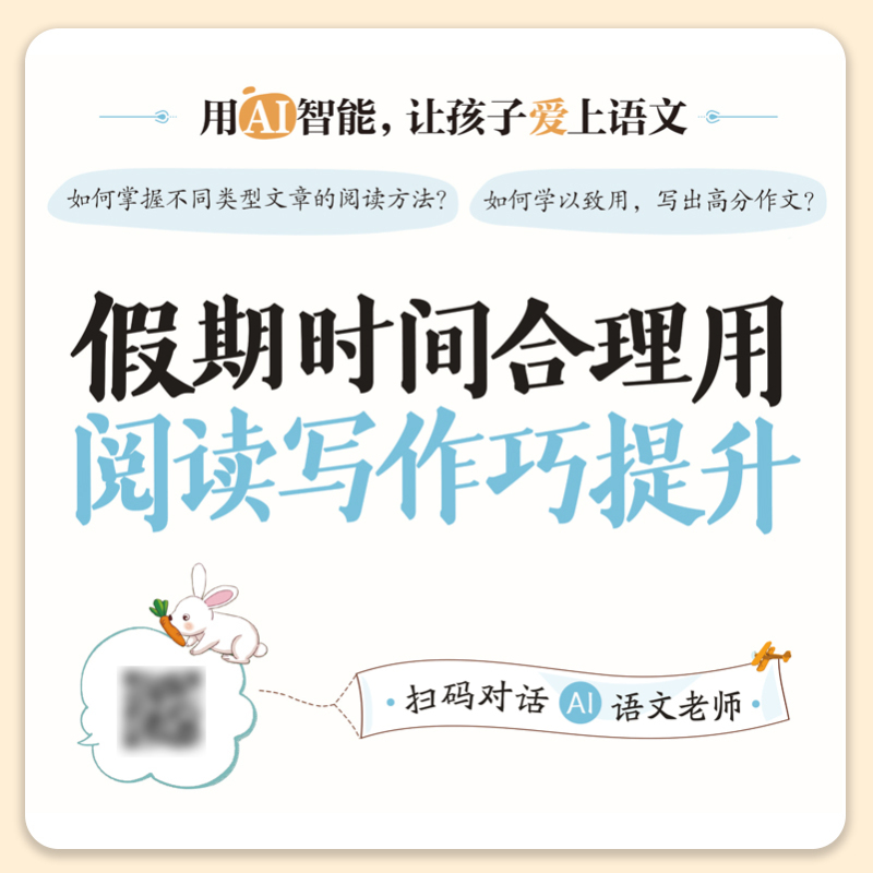 1升2[假期阅读与作文] 小学通用 [正版]2024小学语文假期阅读与作文一升二三升四五升六七升八暑假阅读作文专项训练一
