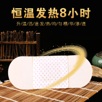 苏宁宜品&厚艾康 艾灸贴(远红外)臻品版*12贴/盒