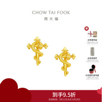 周大福 蛇年生肖权杖蛇足金耳饰黄金耳钉女礼物(工费:320计价)EOF1447七夕礼物