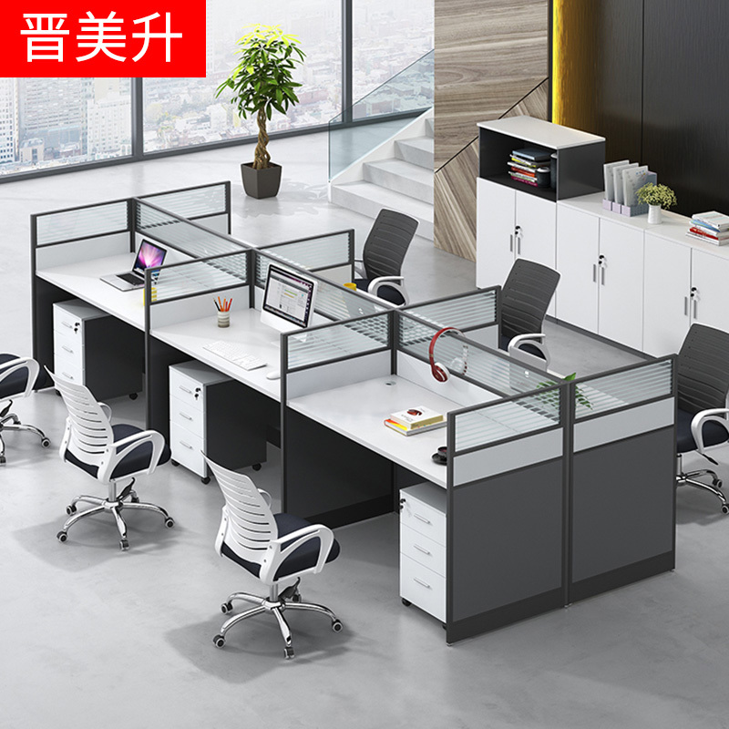[晋美升]职员四人位办公桌简约现代公司办工作桌屏风双人电脑办工桌椅组合