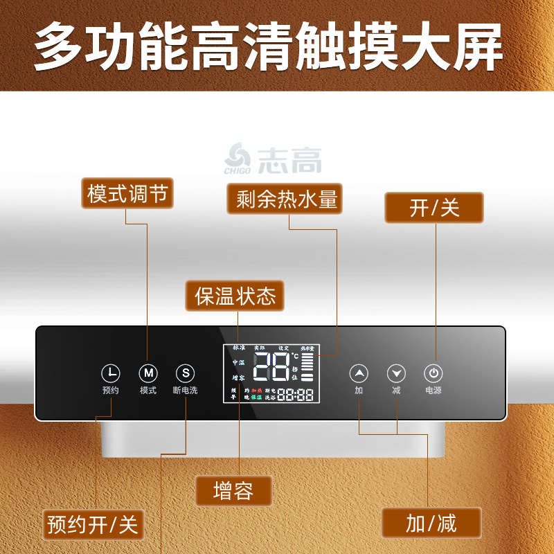 速热手机控制 志高热水器电家用卫生间淋浴40L小型速热6080升储水式洗澡加热器高清大图