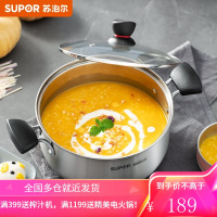 苏泊尔SUPOR小红圈304不锈钢复底汤锅奶锅煮面锅20cm明火电磁炉通用ST20H1