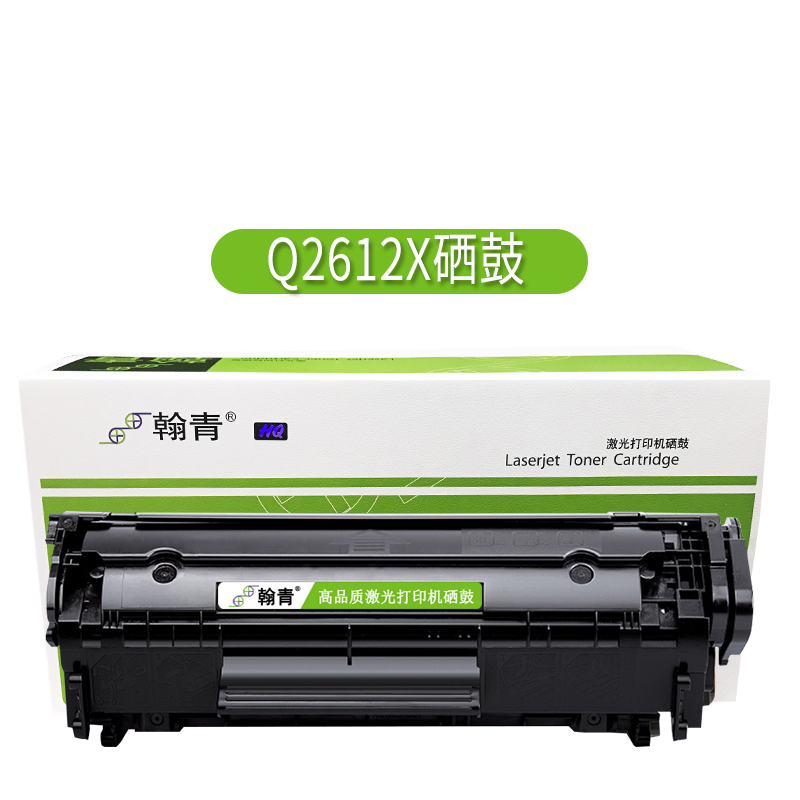 翰青 2612X 硒鼓 （适用Laserjet1010/1012/1015/1018/1020/1022）（单位：件）