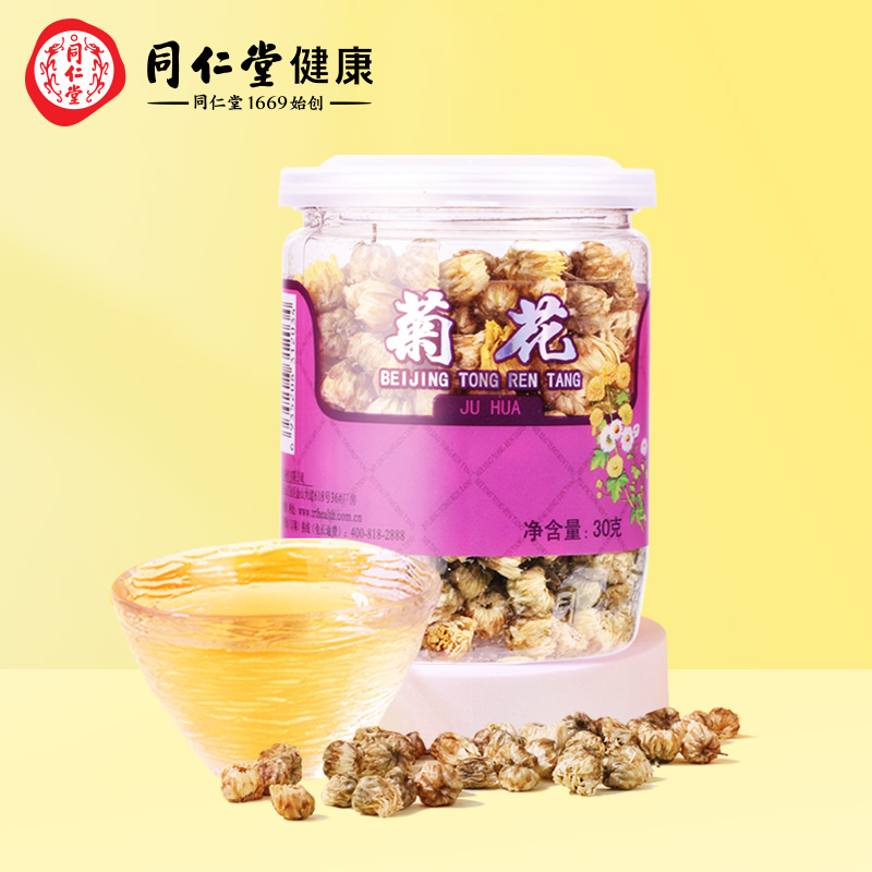 北京同仁堂菊花茶胎菊花茶30g胎菊杭白菊杭菊蕾代用茶花草茶