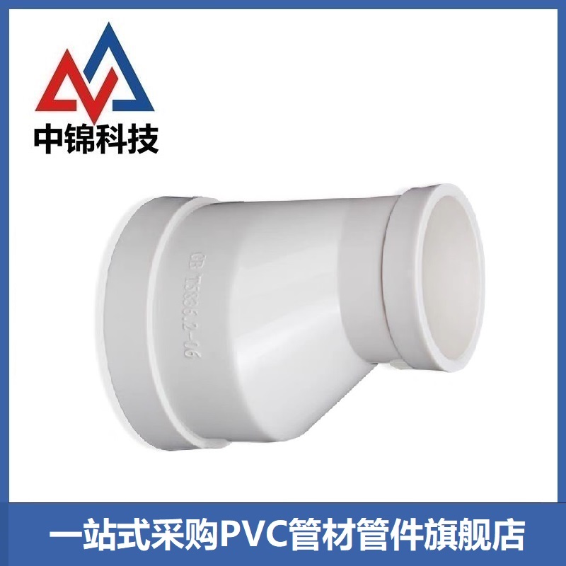 中锦科技 PVC异径直接偏心大小头 公称内径110*75mm 个高清大图