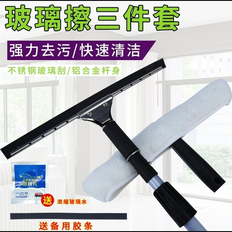 洗玻璃窗外洗刷擦窗户清洁工具专业清洗刷刮水器搽玻璃擦窗器 22玻璃刮+1.1米伸缩杆