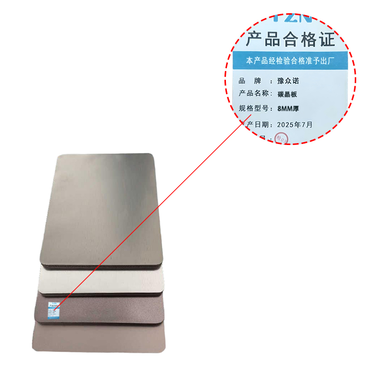 豫众诺 碳晶板 8mm厚 平方米高清大图