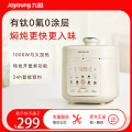 九阳HA-SE1133有钛0氟0涂层电压力锅家用双胆高压锅5升大容量多功能智能