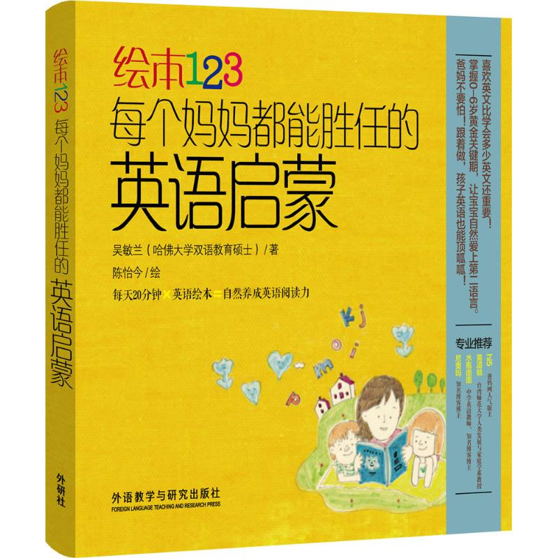 音像绘本1吴敏兰 著;陈怡今 绘
