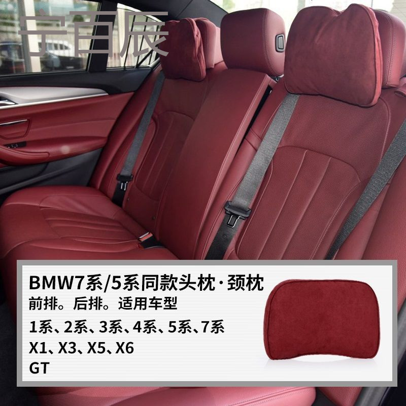 宝马头枕3系5系7系x3x5靠枕护颈枕奔驰迈巴赫S级汽车头枕一对