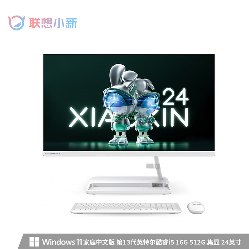 联想(Lenovo)小新24 23.8英寸一体台式机电脑(13酷睿i5-13420H 16G 512G SSD 摄像头 win11 摄像头 无线键鼠)白色高清大图